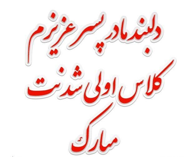 عکس پروفایل کلاس اولی ها