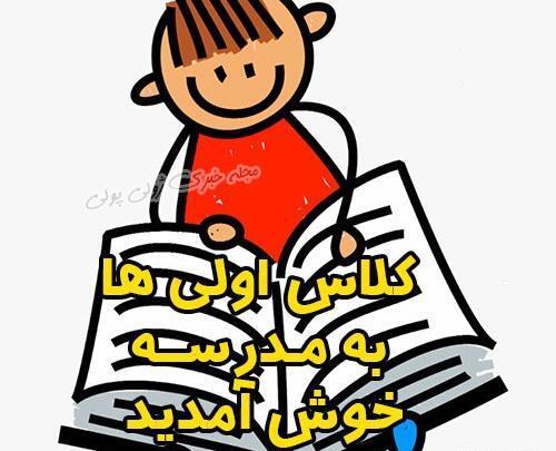 عکس پروفایل کلاس اولی ها