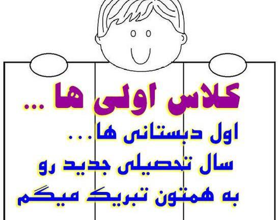 عکس پروفایل کلاس اولی ها