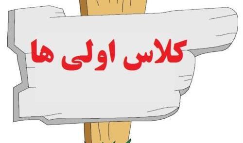 عکس پروفایل کلاس اولی ها