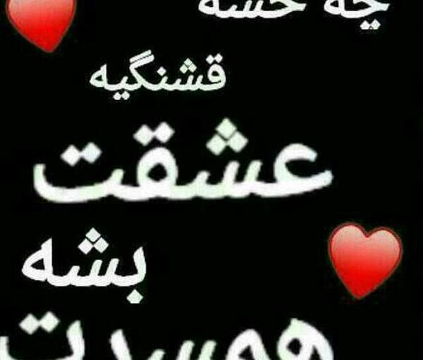 عکس عاشقانه بدون متن برای همسرم
