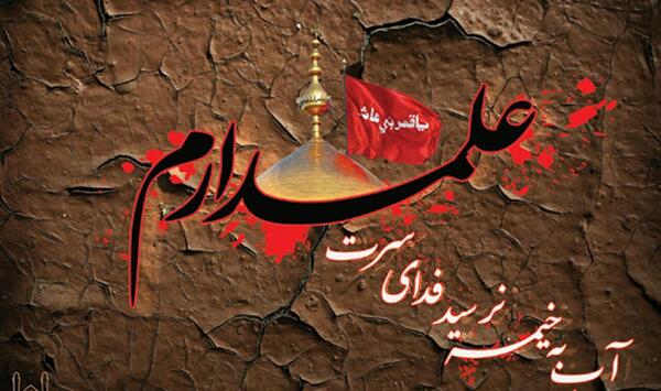 زیباترین عکس حضرت عباس برای پروفایل