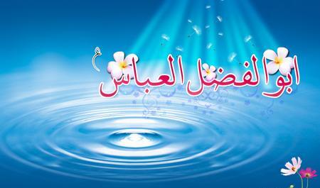 زیباترین عکس حضرت عباس برای پروفایل