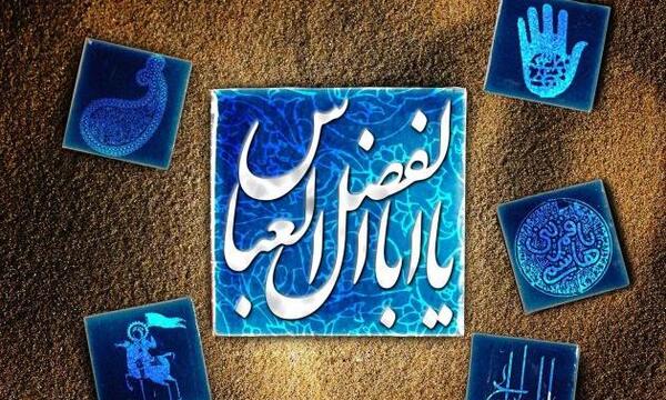 زیباترین عکس حضرت عباس برای پروفایل
