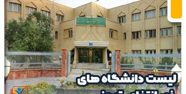 عکس جدید آزاد