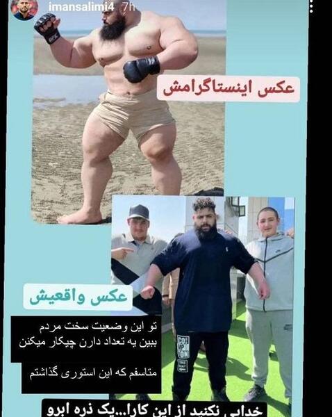 عکس از هالک ایرانی