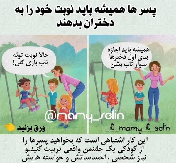 عکس دختر روی تاب