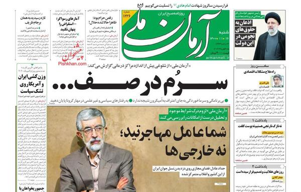 عکس علمی زعفران