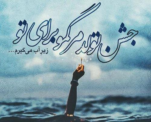 عکس خیلی غمگین نوشته
