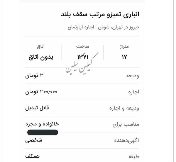 عکس جالب آرایشی