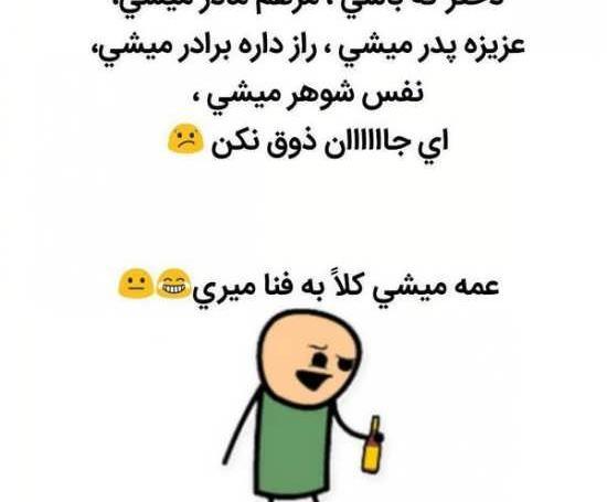 عکس خنده دار عمه