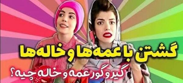 عکس خنده دار عمه