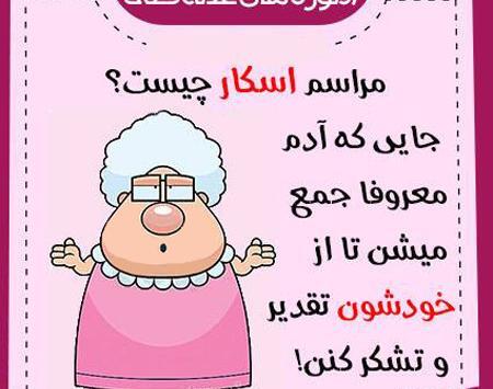 عکس خنده دار عمه