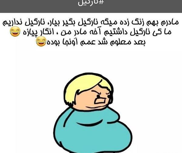 عکس خنده دار عمه