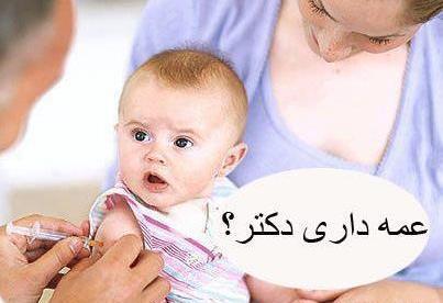 عکس خنده دار عمه