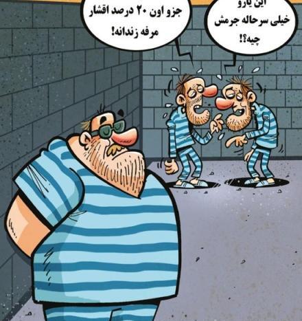 عکس زندانی بازی