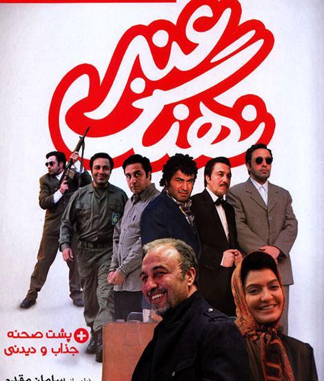 عکس زندانی بازی