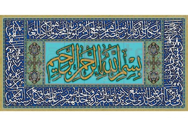 عکس خانه آیت الکرسی