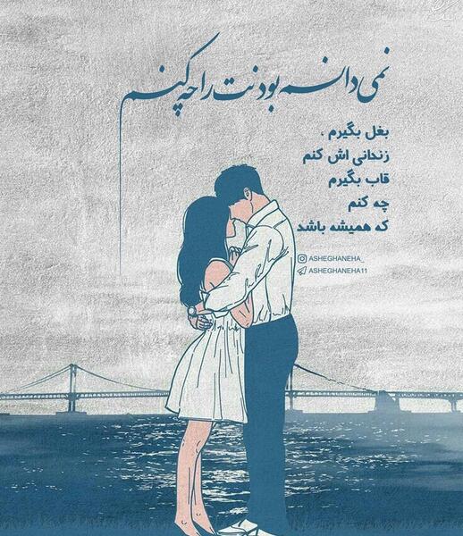 عکس و متن طناب دار