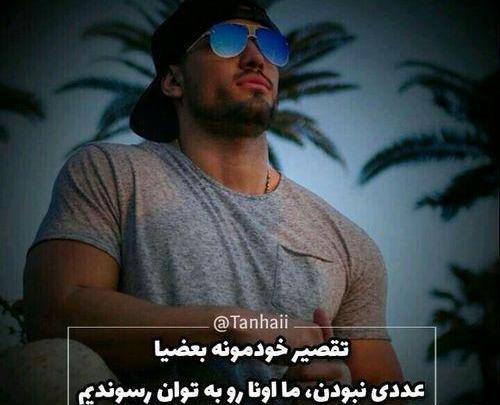 عکس و متن طناب دار