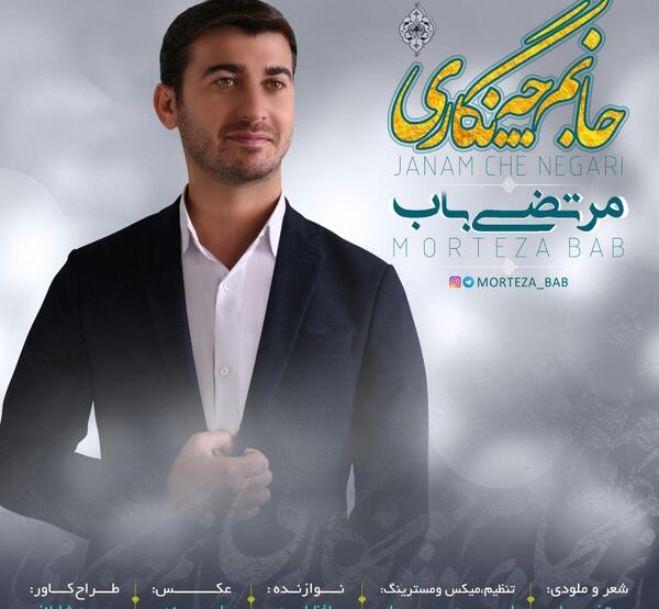 عکس نوشته رئیسی رئیس جمهور شد