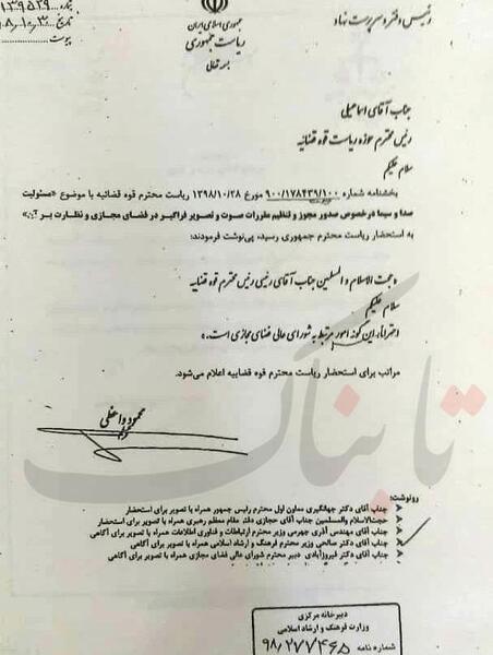 عکس نوشته رئیسی رئیس جمهور شد