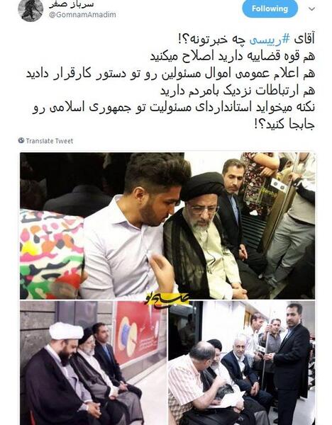 عکس نوشته رئیسی رئیس جمهور شد