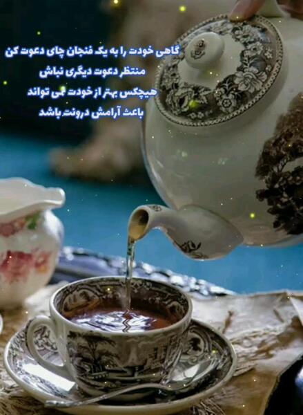 عکس زیبا صبح بخیر دوستان