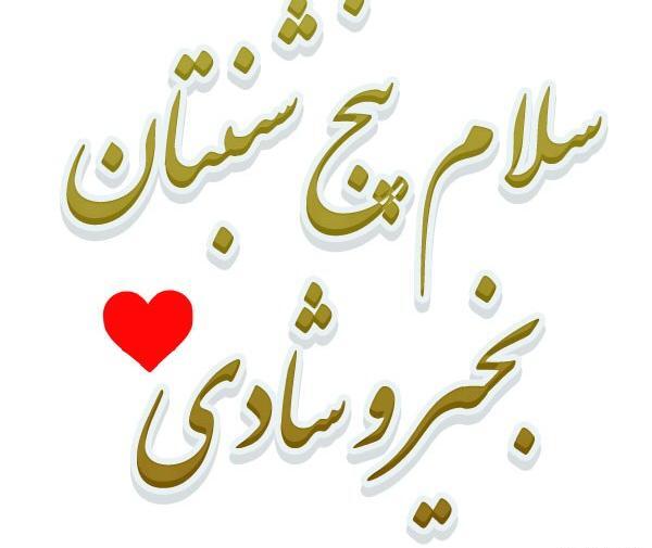 عکس زیبا صبح بخیر دوستان