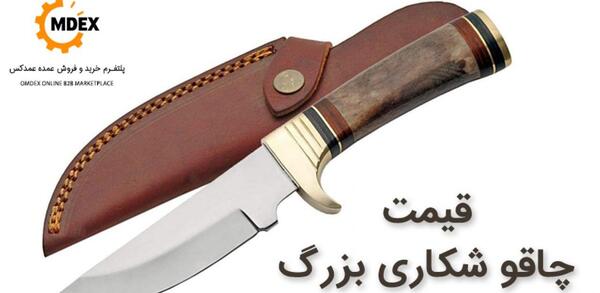 عکس چاقو فروشی