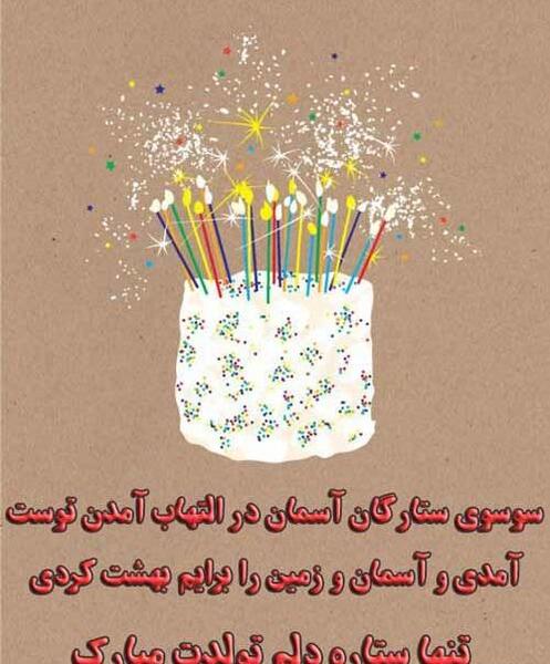 عکس تولد تنهایی بدون متن