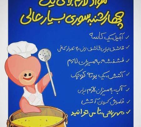 عکس چهارشنبه سوریه