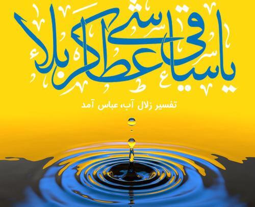 عکس نوشته ی ولادت حضرت عباس