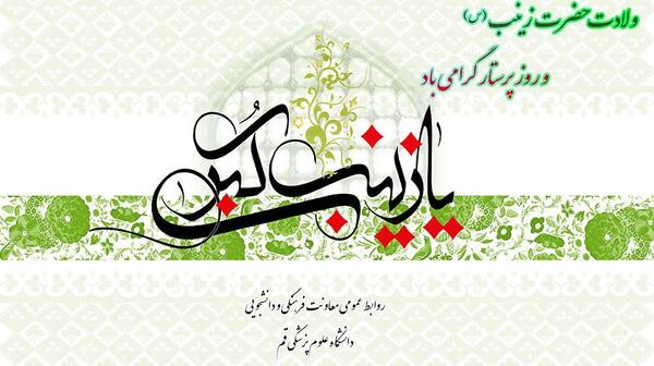 عکس نوشته ی ولادت حضرت عباس