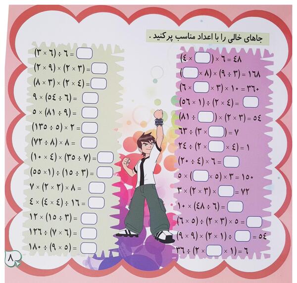 عکس ضرب دو و سه