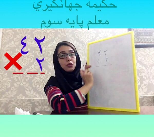 عکس ضرب دو و سه