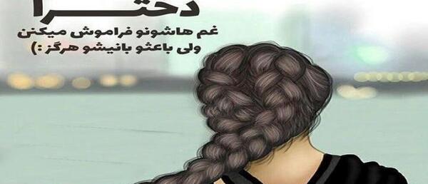 عکس پروفایل واتساپ دخترانه شیک