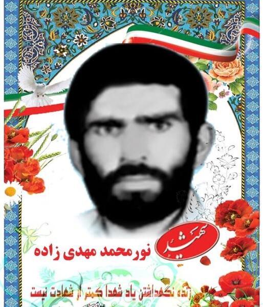 عکس شهید حبیب الله چگینی
