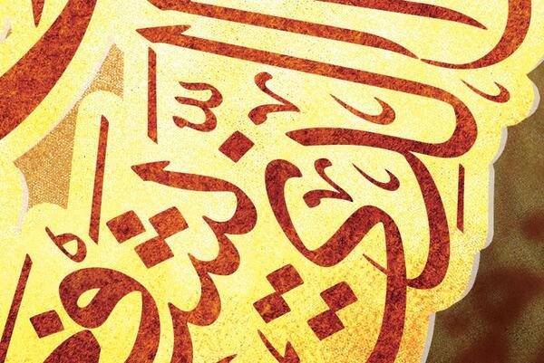 عکس چله آیت الکرسی