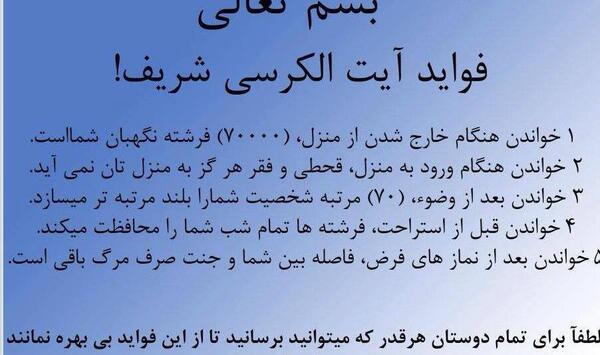 عکس چله آیت الکرسی