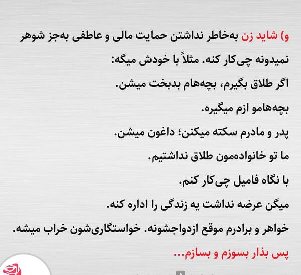 عکس زن ذلیل ترین مرد