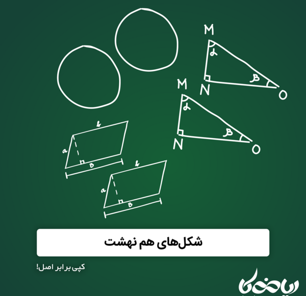 عکس تمام ذوزنقه ها