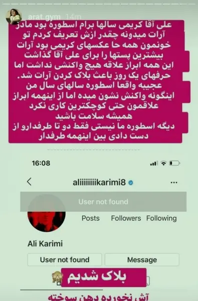 عکس علی کریمی و پیام صادقیان