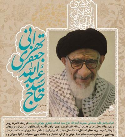 عکس الله جعفری