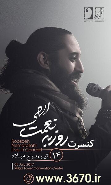 عکس جاده تبریز