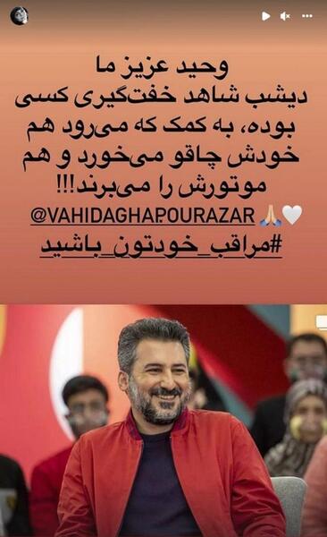 عکس چاقو خوردن صورت