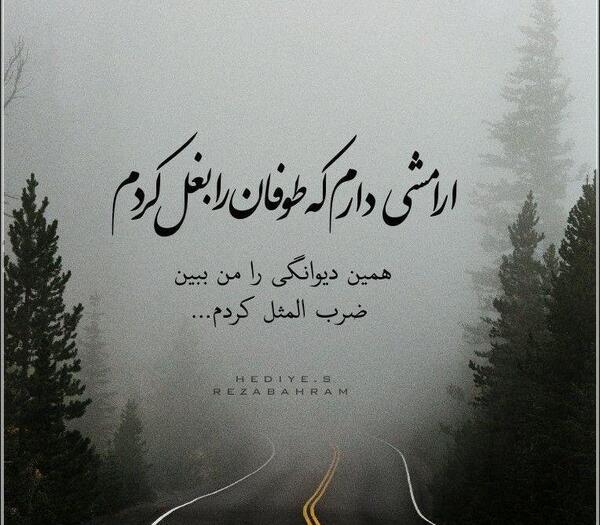 عکس پروفایل ضرب