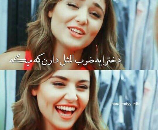 عکس پروفایل ضرب