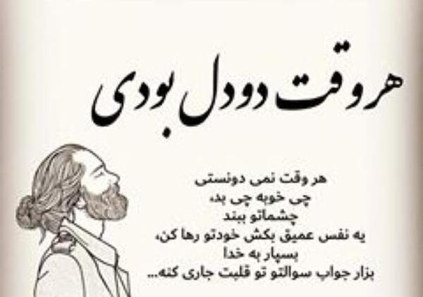 عکس پروفایل ضرب