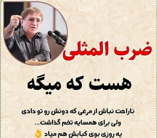 عکس پروفایل ضرب